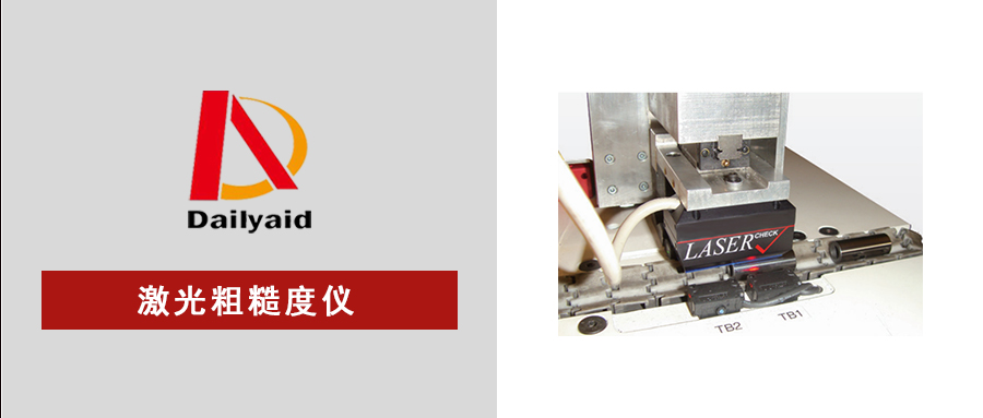 精密制造“效率革命”！1秒出結(jié)果的激光粗糙度測(cè)量系統(tǒng)，竟然還零維護(hù)？