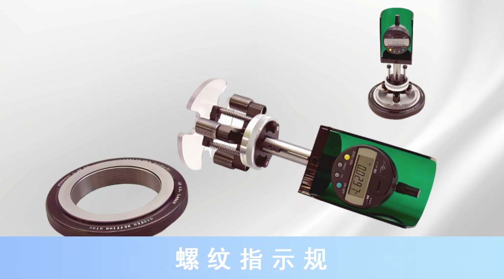 1704435285863277.jpg 螺紋指示規(guī).jpg